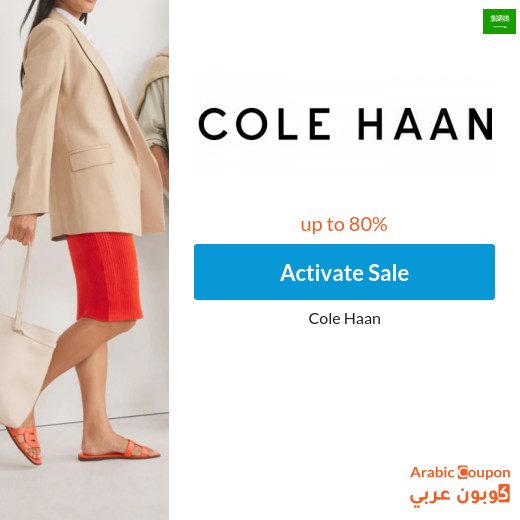 Cole Haan offers up to 80 online in Saudi Arabia