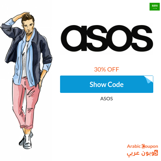 ASOS discount code in Saudi Arabia on all products