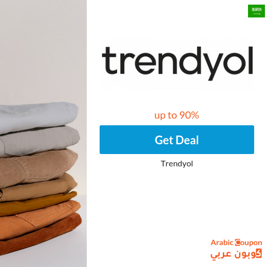 90% Trendyol offers in Saudi Arabia | Trendyol discount code 2024
