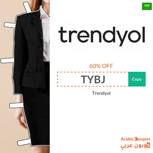 Trendyol promo code in Saudi Arabia with a discount up to 60% Sitewide
