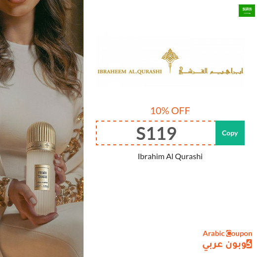 Discounted prices with Ibrahim Al Qurashi code in Saudi Arabia