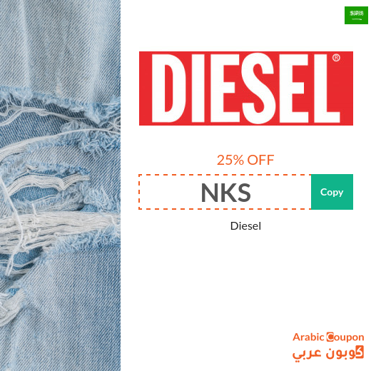Diesel promo code & Offers in Saudi Arabia