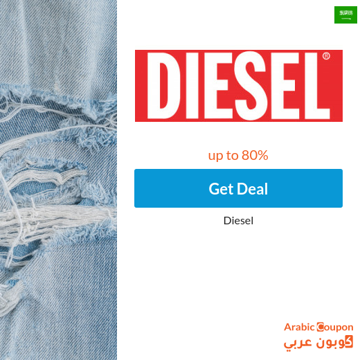 Diesel offers in Saudi Arabia up to 80% | Diesel discount code