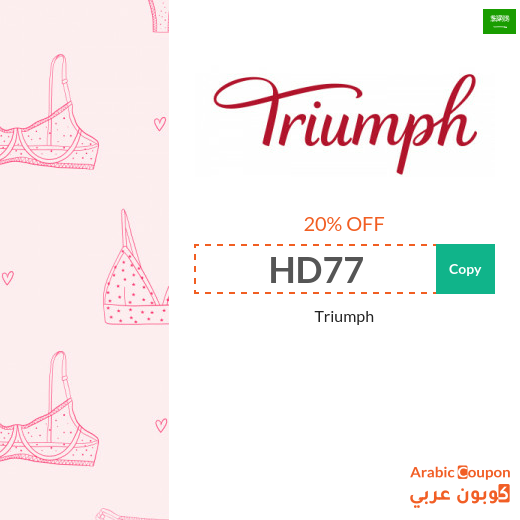 Triumph promo code in Saudi Arabia on all products