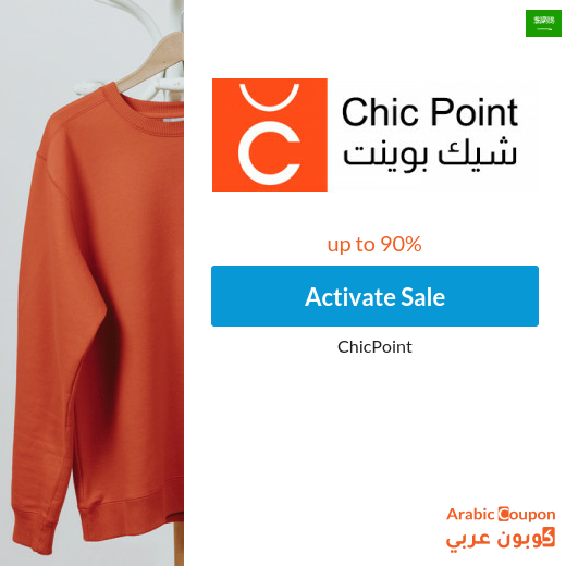 ChicPoint Sale in Saudi Arabia reaches 90% with ChickPoint coupon