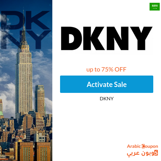 DKNY discounts and Sale online in Saudi Arabia with DKNY promo code