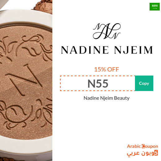 Nadine Njeim Beauty Coupon in Saudi Arabia | The finest beauty products