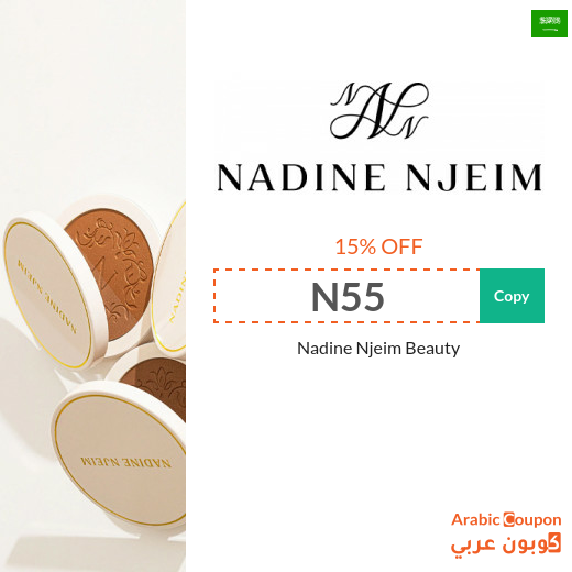 Nadine Njeim Beauty promo code in Saudi Arabia - New