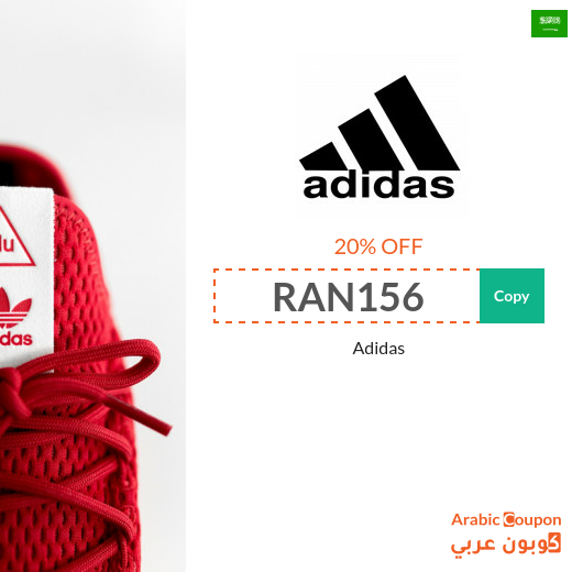 20% Adidas Saudi Arabia promo code applied on all products (2024)