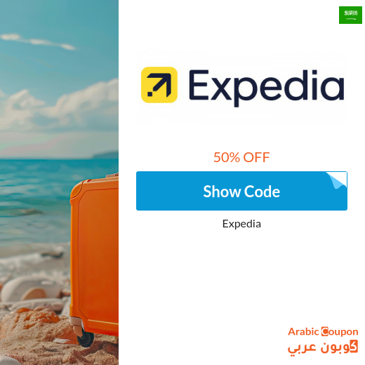 Expedia coupon in Saudi Arabia for maximum savings on online bookings