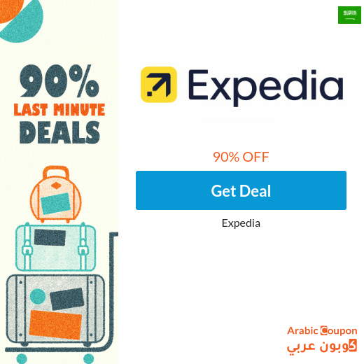 90% Expedia last minute offers for many destinations