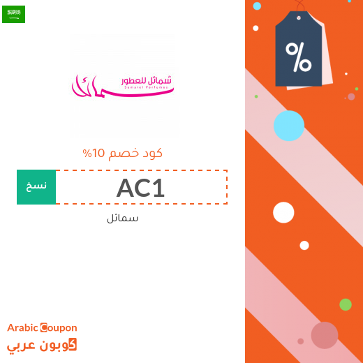 سمائل