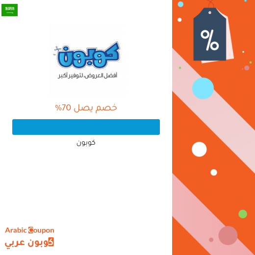 كوبون