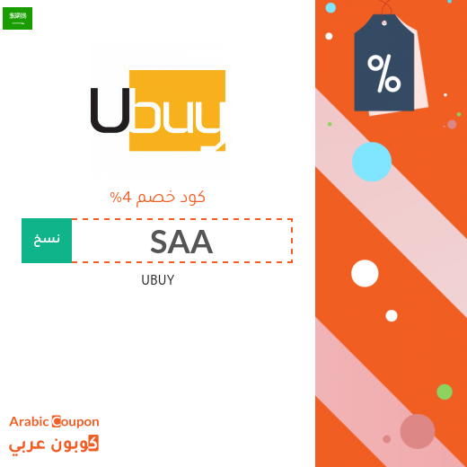 UBUY