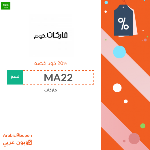 ماركات