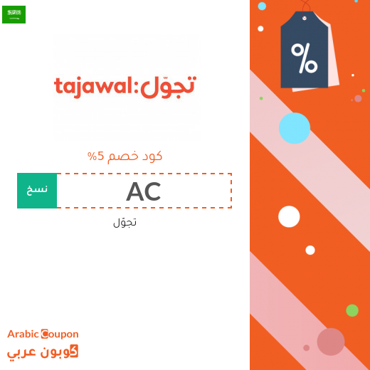 تجوّل