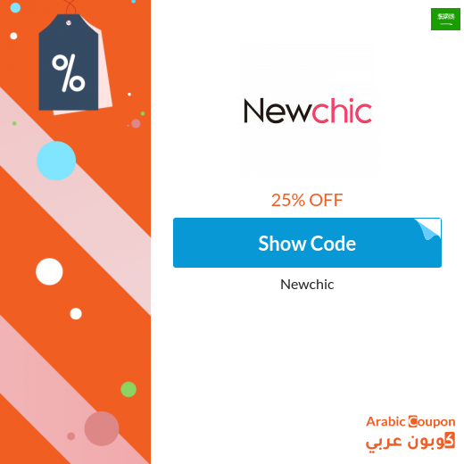 25% NewChic coupon code applied on all purchase above $69