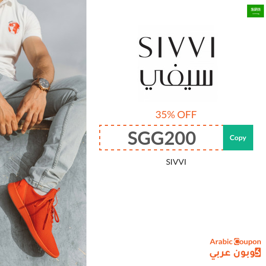 35% SIVVI Saudi Arabia promo code active sitewide