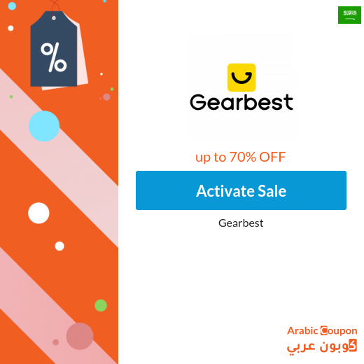Gearbest