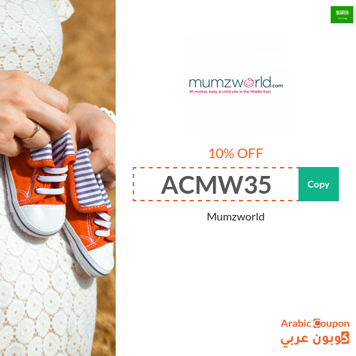 New Mumzworld Saudi Arabia Coupons & discount codes for 2025