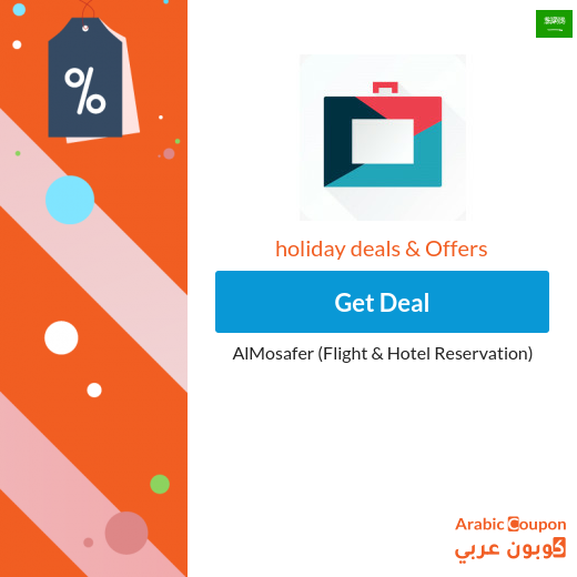 AlMosafer (Flight & Hotel Reservation)
