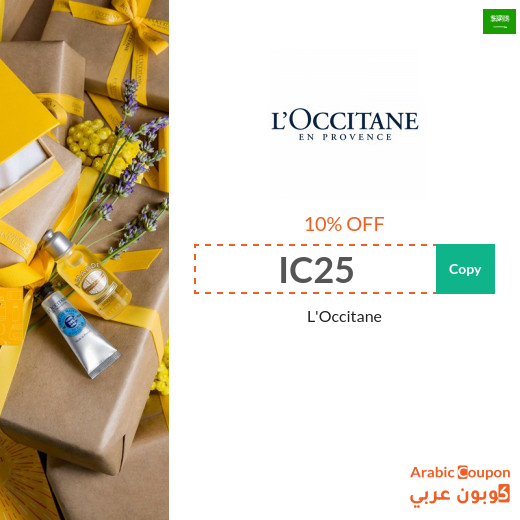 L'OCCITANE Coupons & promo codes in Saudi Arabia for 2025
