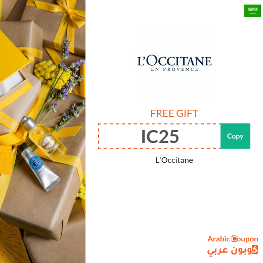 L'Occitane FREE GIFT, 100% active on orders above SAR 299