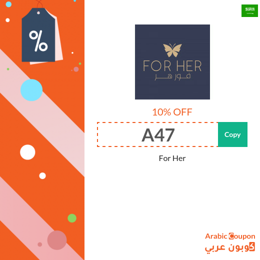 10% For Her coupon code active on all orders in Saudi Arabia