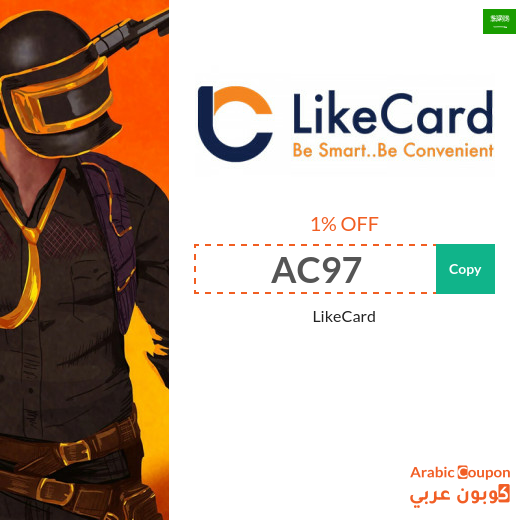 LikeCard Coupons, Offers, Deals & SALE in Saudi Arabia - 2025