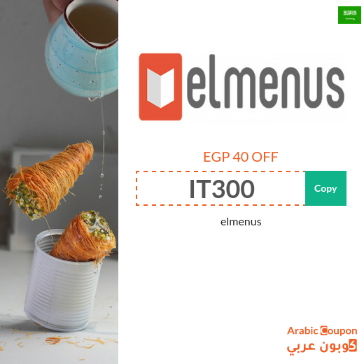 elmenus promo code in Saudi Arabia for new users in 2024