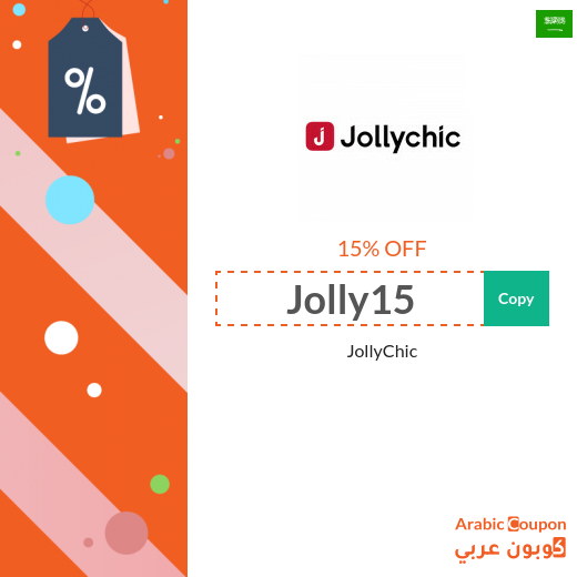 15% JollyChic Promo Code applied on most products