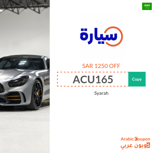 Syarah Promo Codes in Saudi Arabia