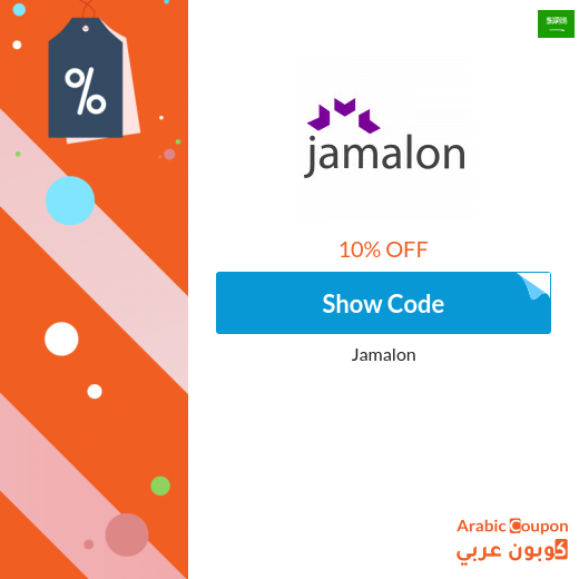 Jamalon 