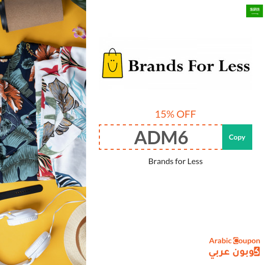 Brands for Less Saudi Arabia promo code - 100% effective