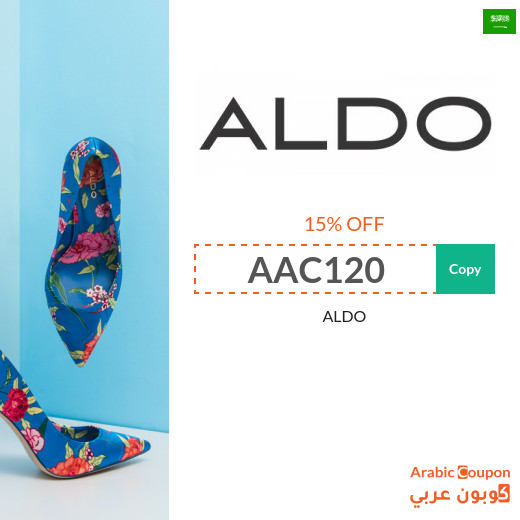 15% ALDO Saudi Arabia promo code active on all products