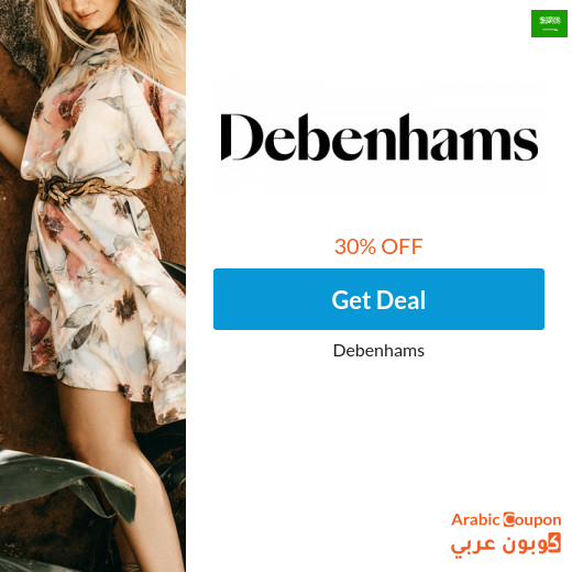 Debenhams Saudi Arabia Offers & Sale, coupons and promo codes - 2025