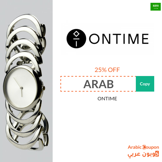 25% Ontime discount coupon active on all products in Saudi Arabia