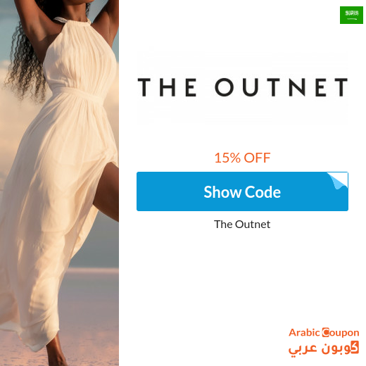 15% the outnet code new 2025 in Saudi Arabia