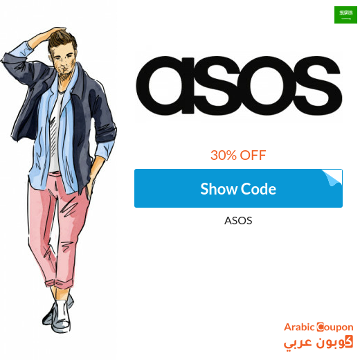 30% asos discount code active sitewide