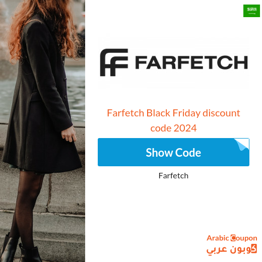 30% Farfetch Promo Code Saudi Arabia - 2025