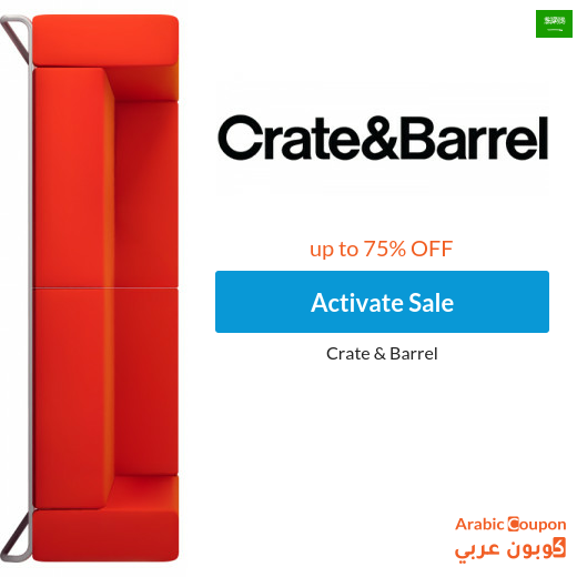 Crate & Barrel Saudi Arabia Sale up to 75%