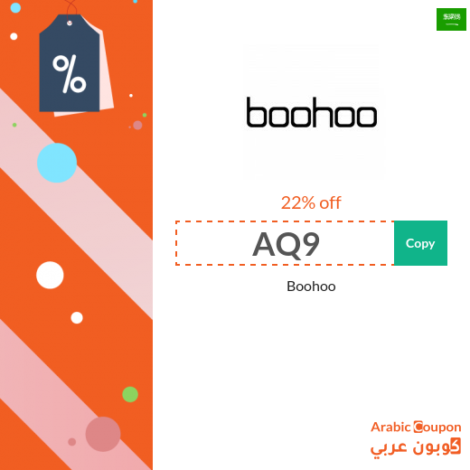 Boohoo