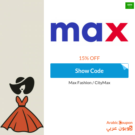 15% MaxFashion coupon on all products -even discounted- for 2024