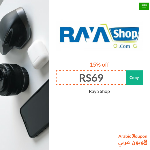 Raya Shop offers 2025 with RayaShop promo code