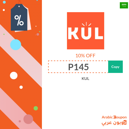 KUL