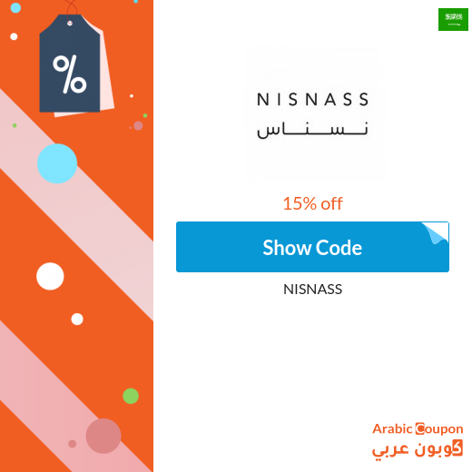 15% NISNASS promo code on all products (even discounted) in 2020