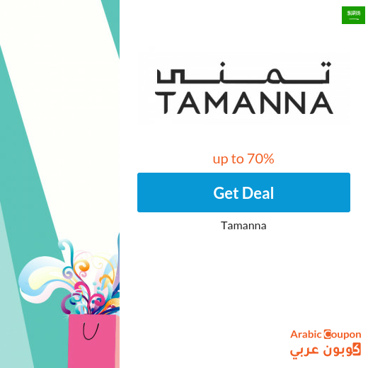 Tamanna 2025 deals in Saudi Arabia are enormous