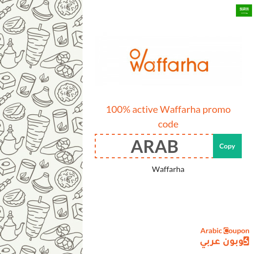 Waffarha coupon with new Waffarha offers 2025