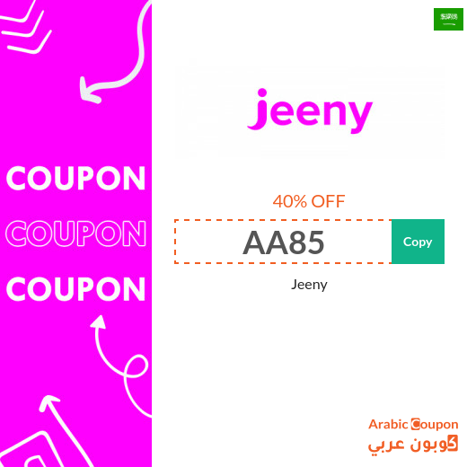 40% Jeeny promo code in Saudi Arabia