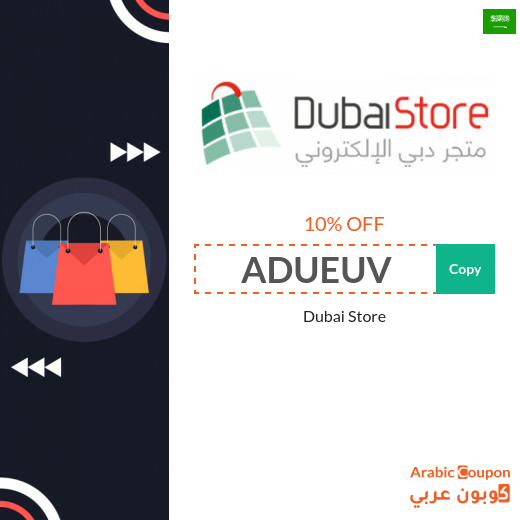 Dubai Store coupon on all products